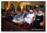 الصف الأول من الحضور معالي : د: أمة الرزاق وزيرة الشئون الاجتماعية والعمل  والقاضي حمود الهيتار وزير الأوقاف ود. أبو بكر القربي وزير الخارجية والأستاذ حسن اللوزي وزير الإعلام والشيخ عائض القرني والأستاذ حمود عباد وزير الشباب والرياضة