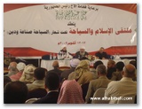 أثناء الجلسة الثالثة للملتقى برفقة الدكتور حازم صلاح أبو إسماعيل وتقديم الأستاذ علي الجباري