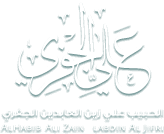 Al Habib Ali Al-Jufri